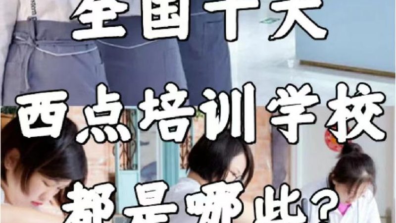 焊工培训，如何选择厂家直招学徒之路？**