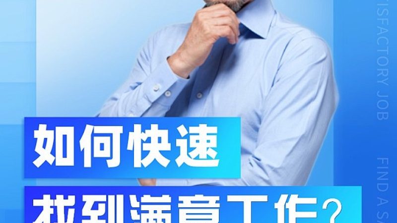 在职研究生培训，如何选择靠谱机构？**