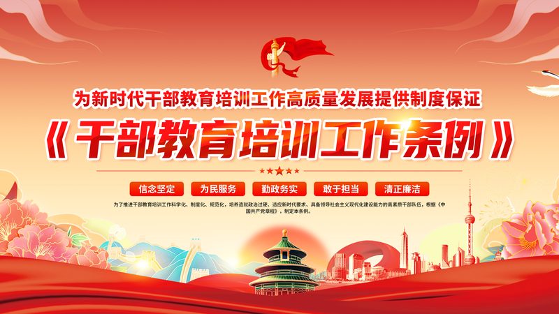 企业高管培训课程哪家强